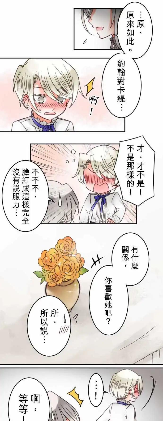 第32回 爱慕，以及之後-第32话