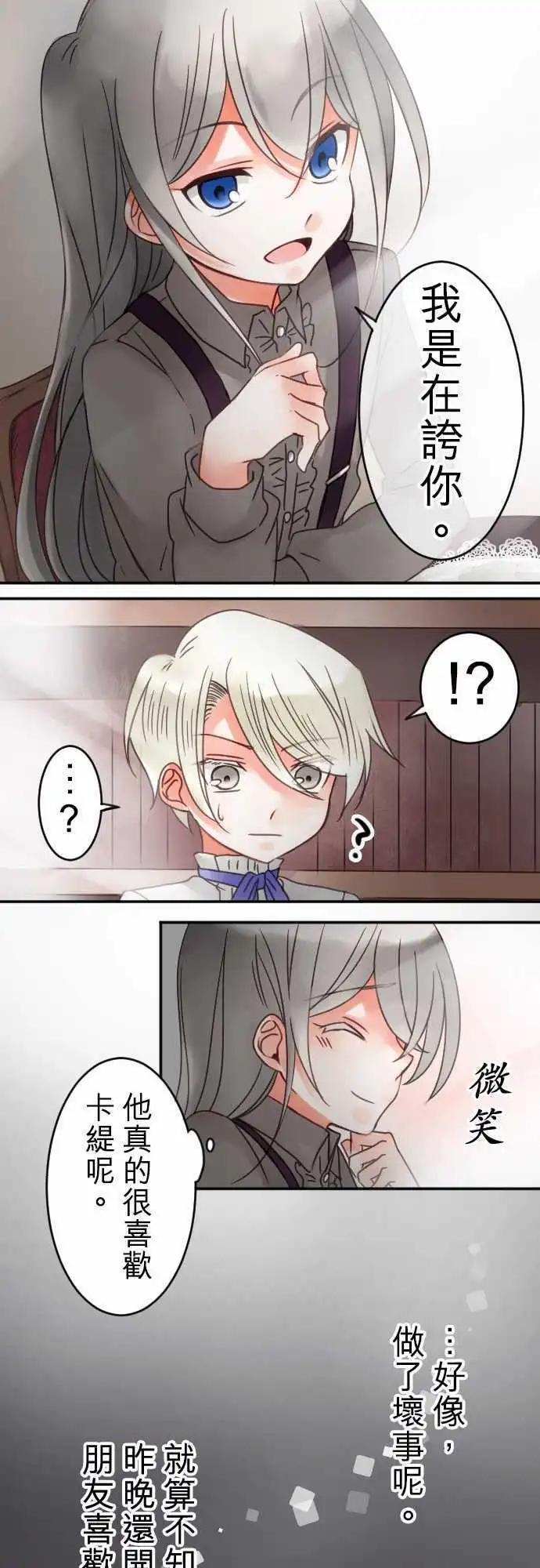 第32回 爱慕，以及之後-第32话