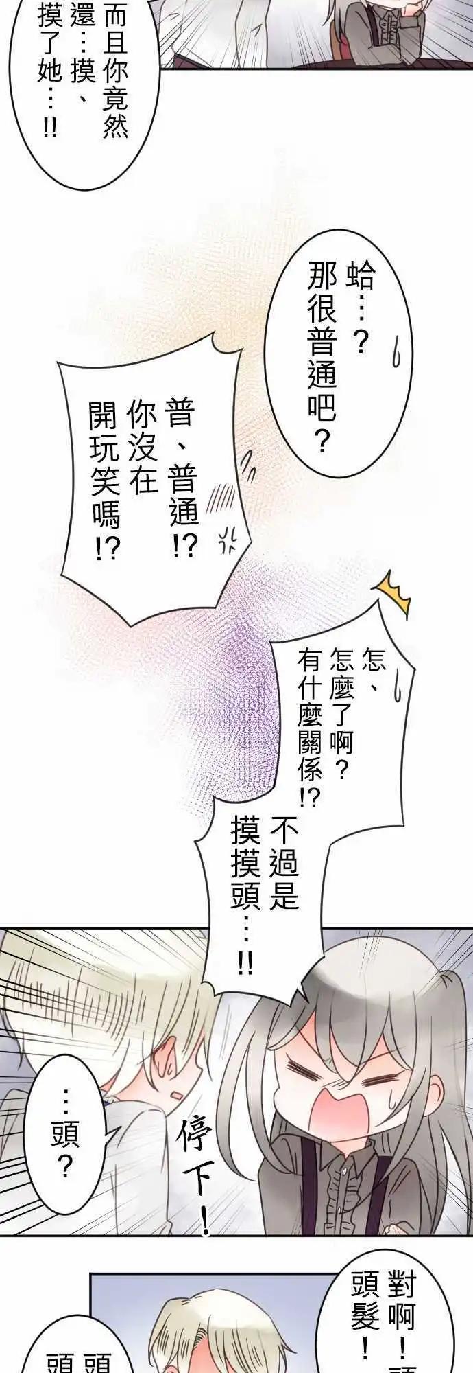 第32回 爱慕，以及之後-第32话