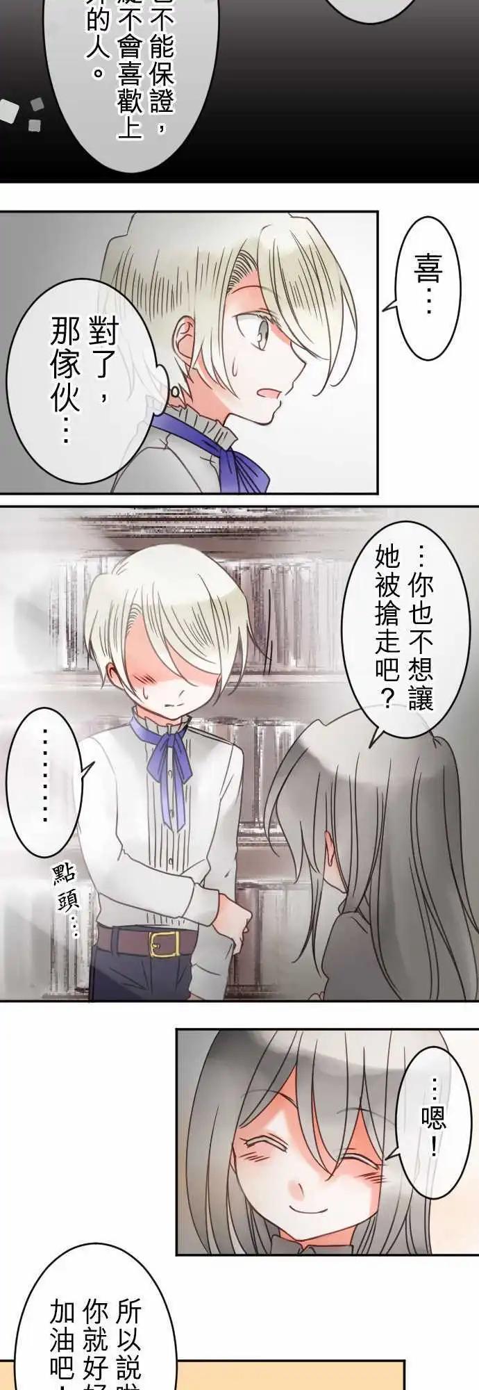 第32回 爱慕，以及之後-第32话