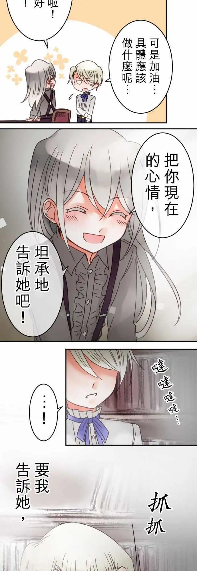 第32回 爱慕，以及之後-第32话