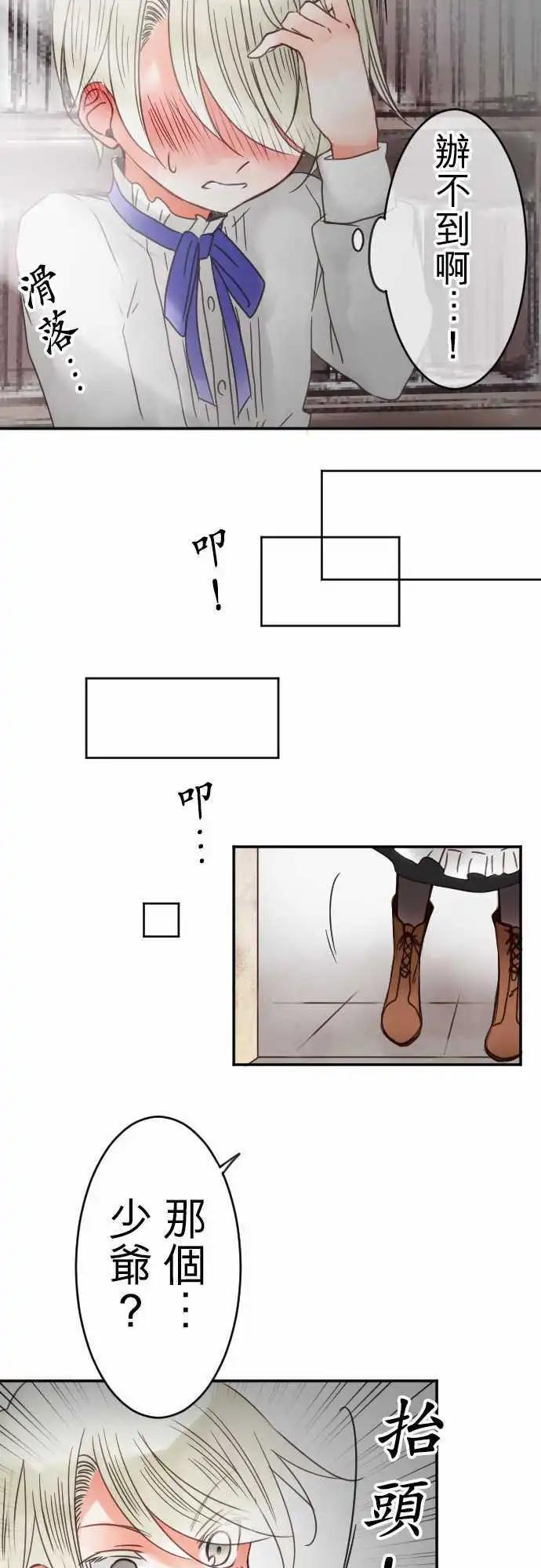 第32回 爱慕，以及之後-第32话