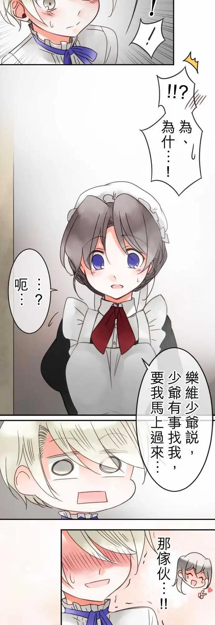 第32回 爱慕，以及之後-第32话