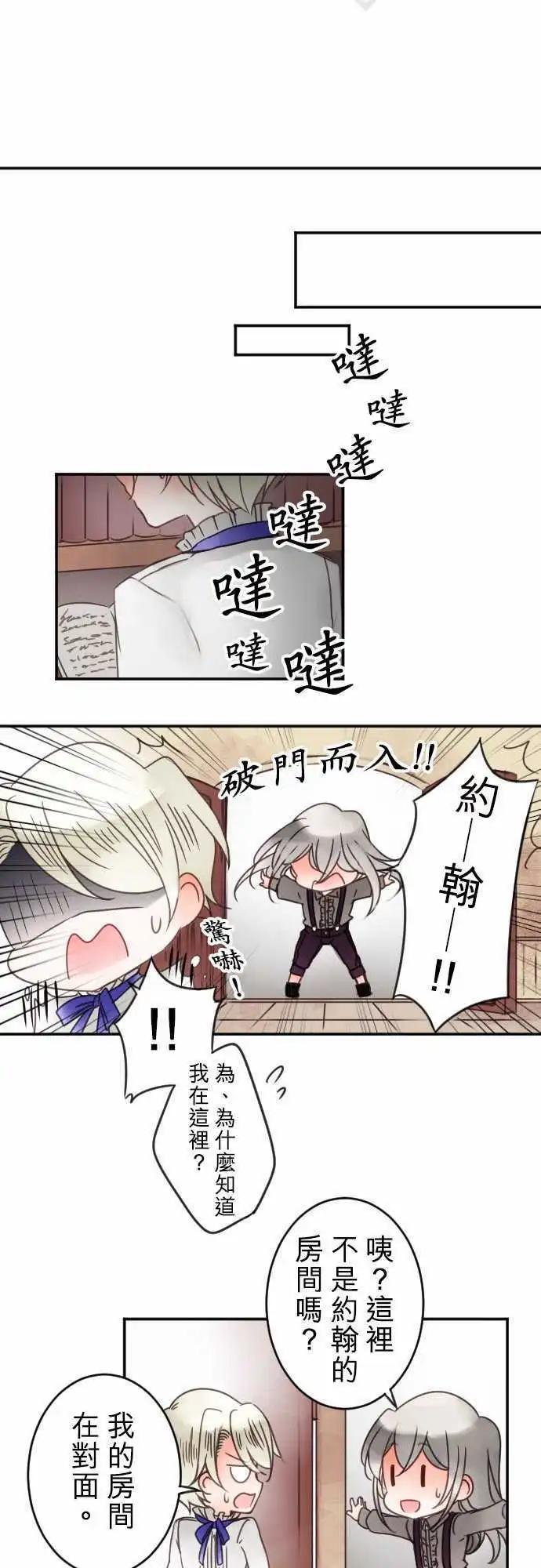 第32回 爱慕，以及之後-第32话