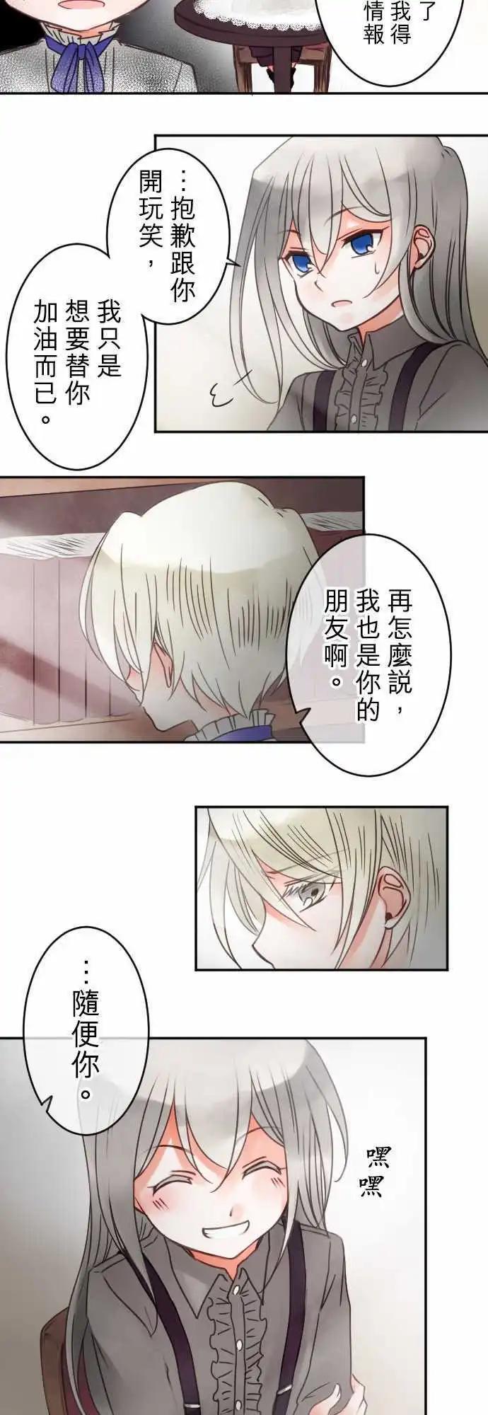 第32回 爱慕，以及之後-第32话