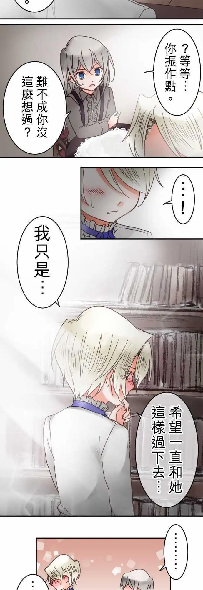 第32回 爱慕，以及之後-第32话