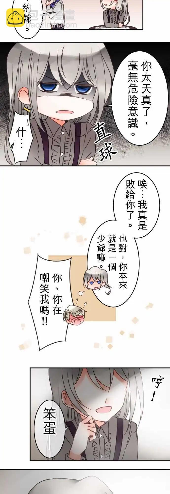 第32回 爱慕，以及之後-第32话