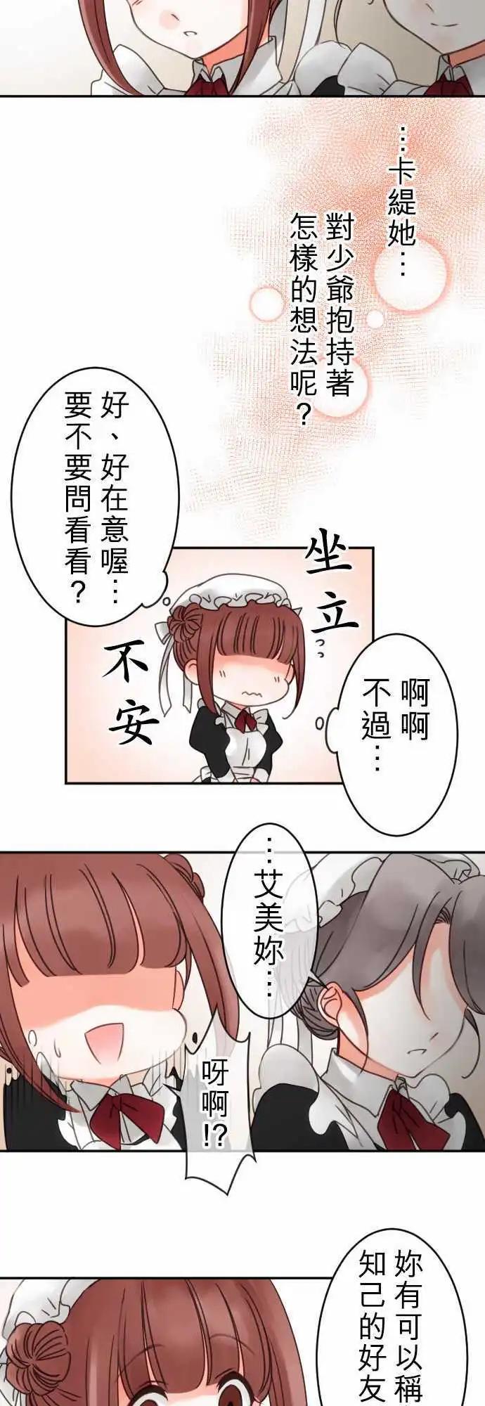 第36回 想问的事-第36话