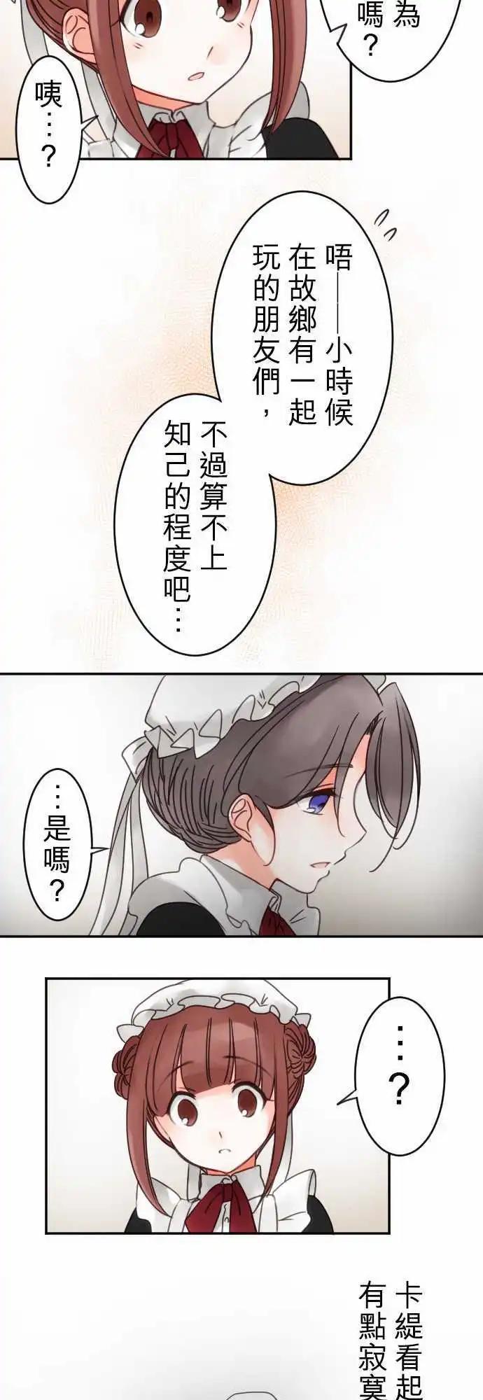 第36回 想问的事-第36话