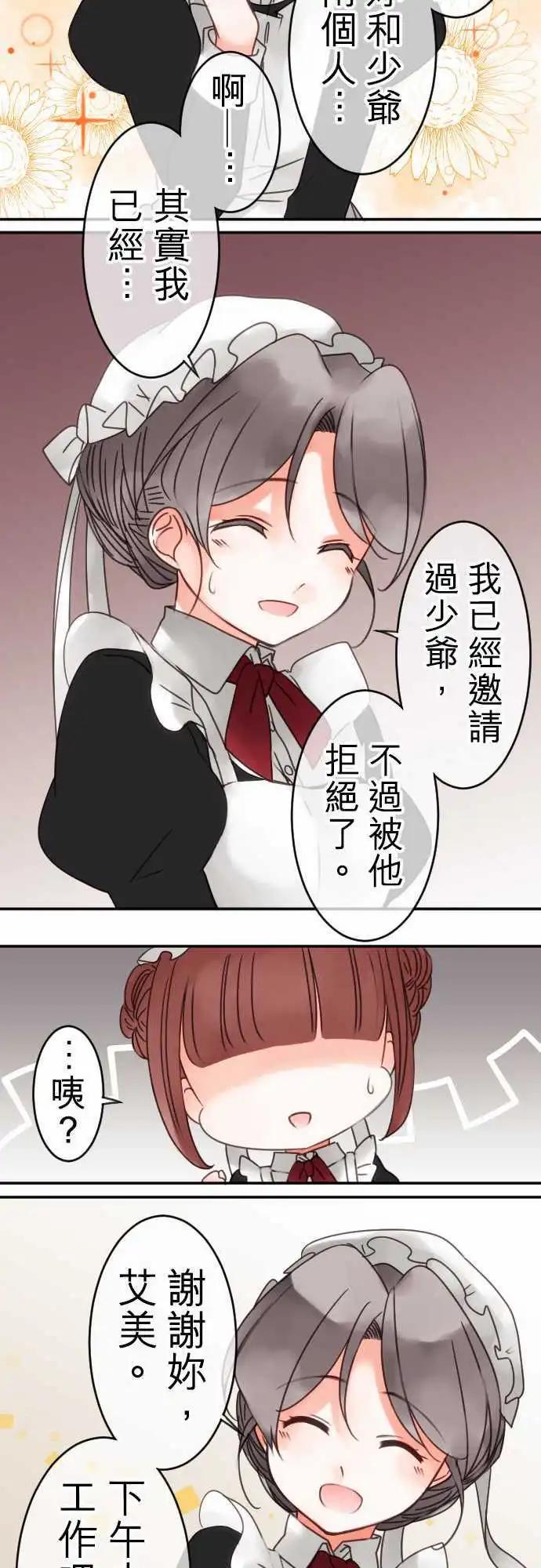 第36回 想问的事-第36话