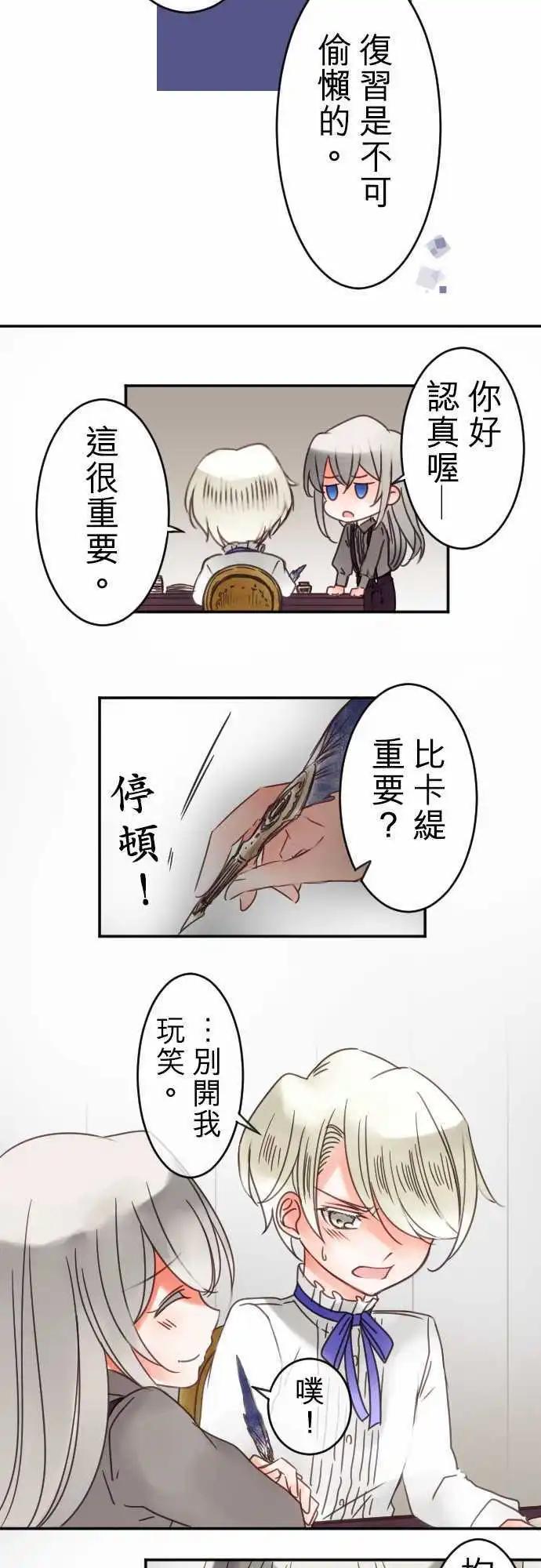 第36回 想问的事-第36话