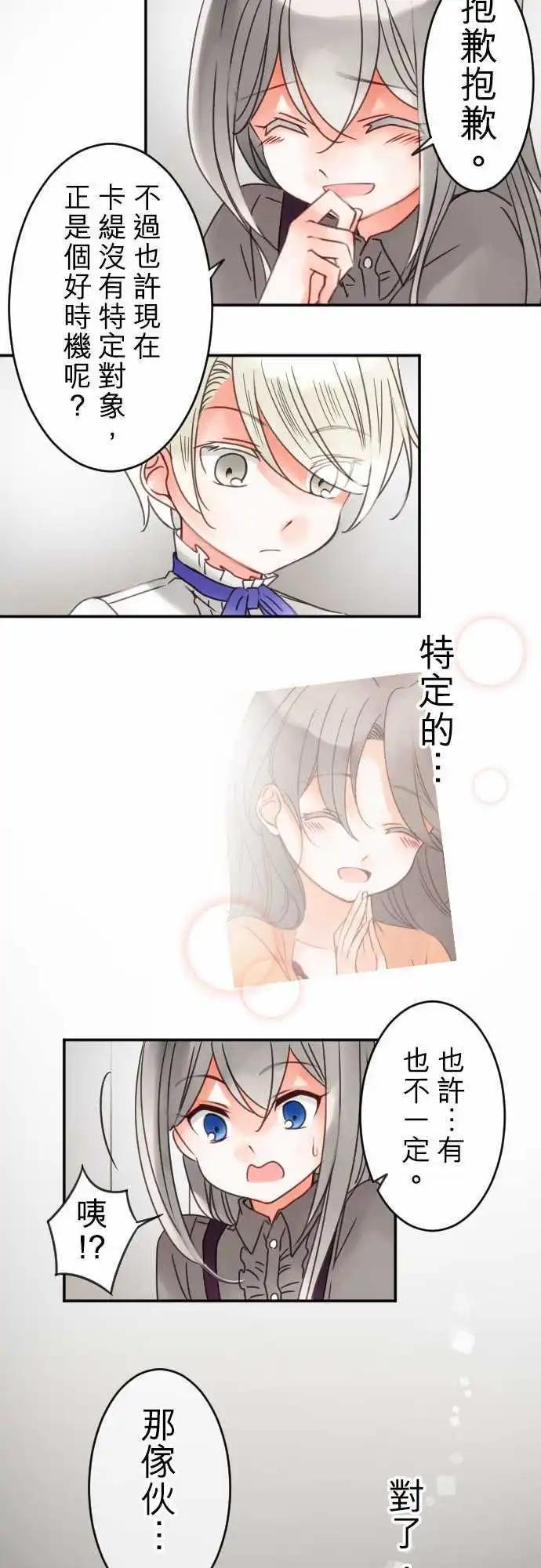 第36回 想问的事-第36话