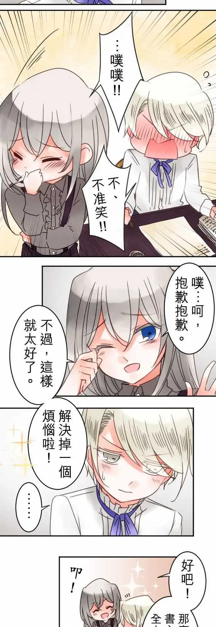 第36回 想问的事-第36话