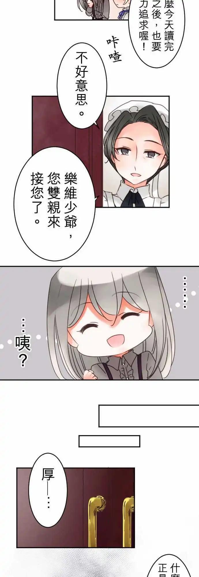 第36回 想问的事-第36话