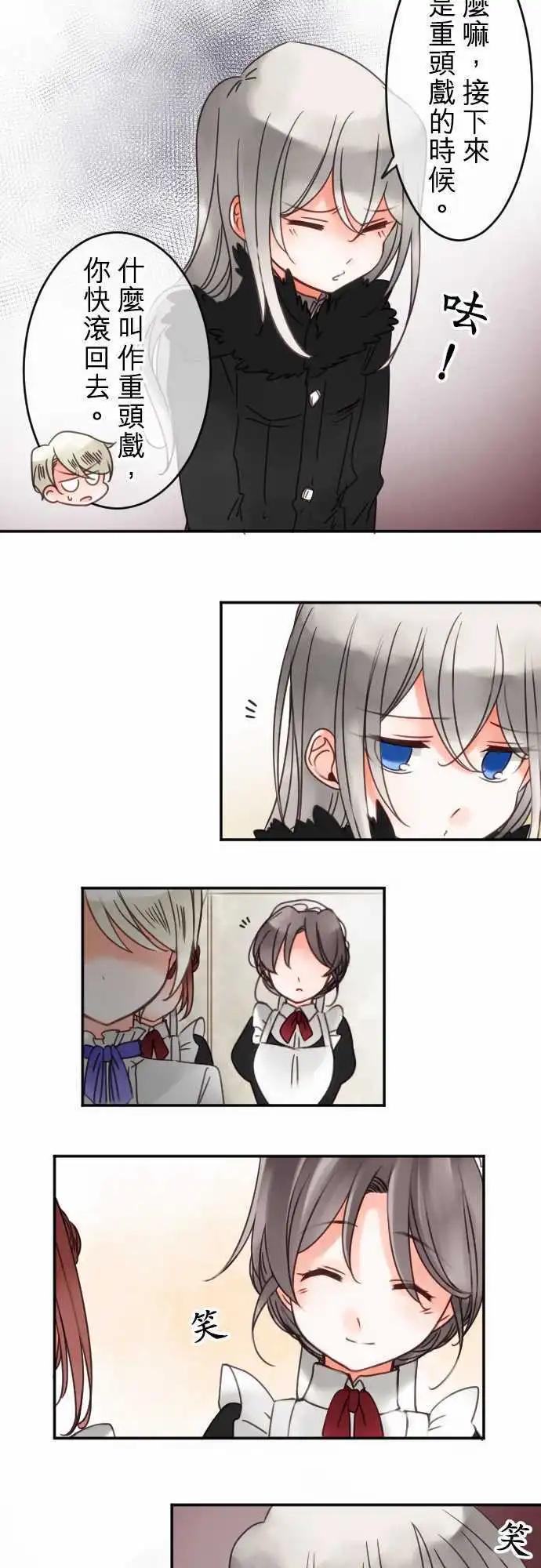 第36回 想问的事-第36话