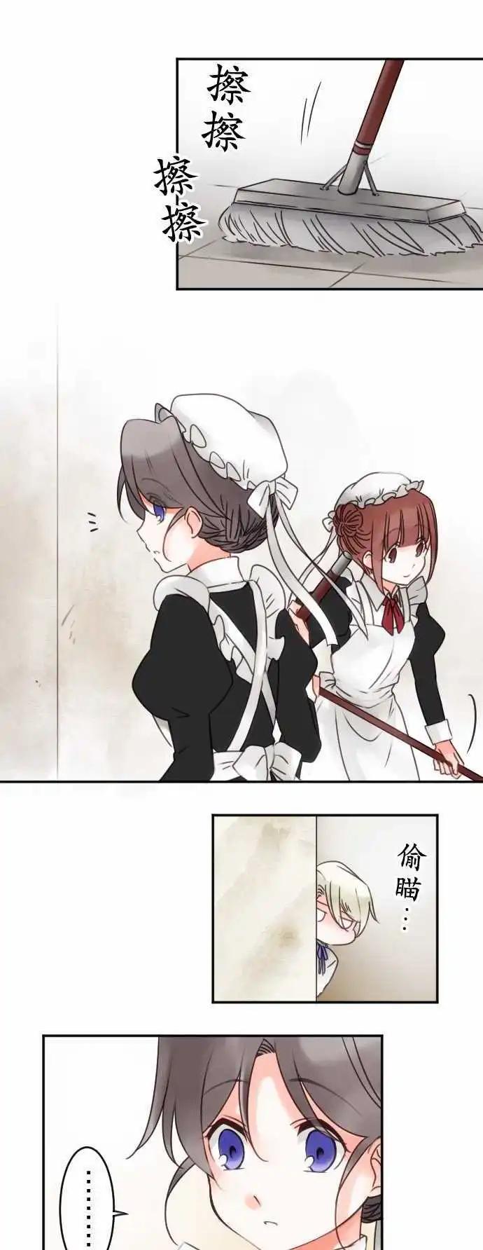 第38回 微糖-第38话