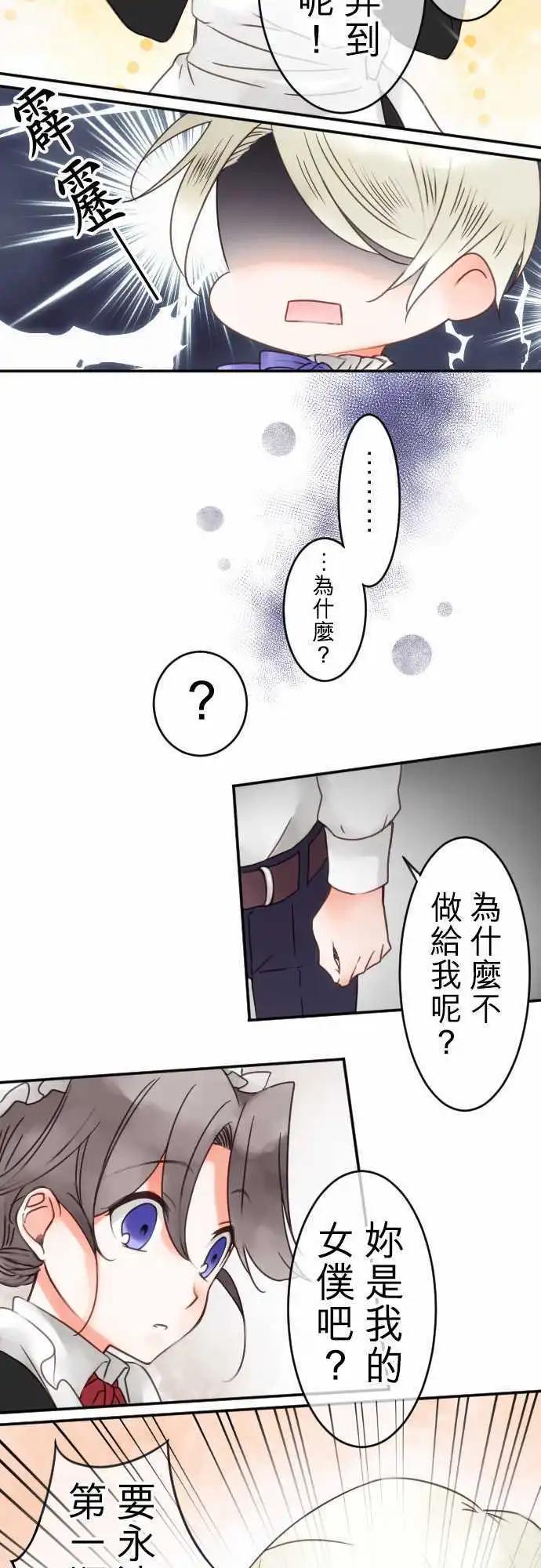 第38回 微糖-第38话