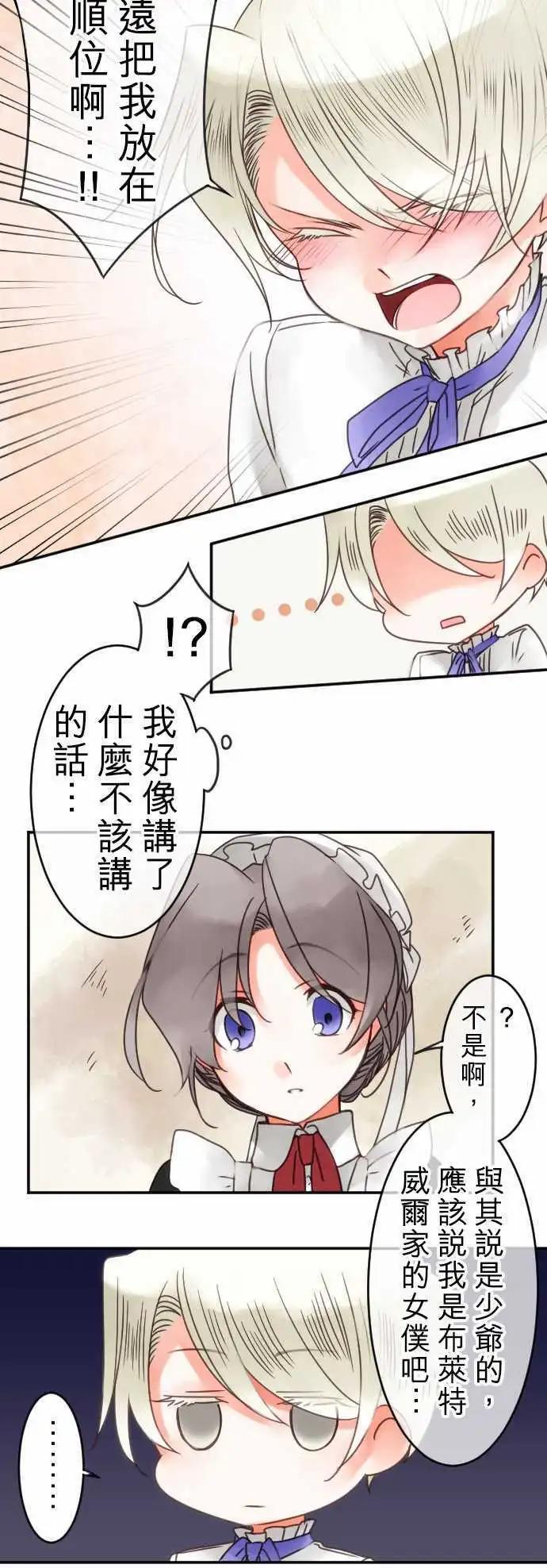 第38回 微糖-第38话