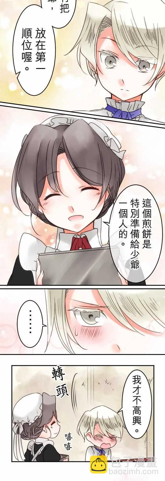 第38回 微糖-第38话