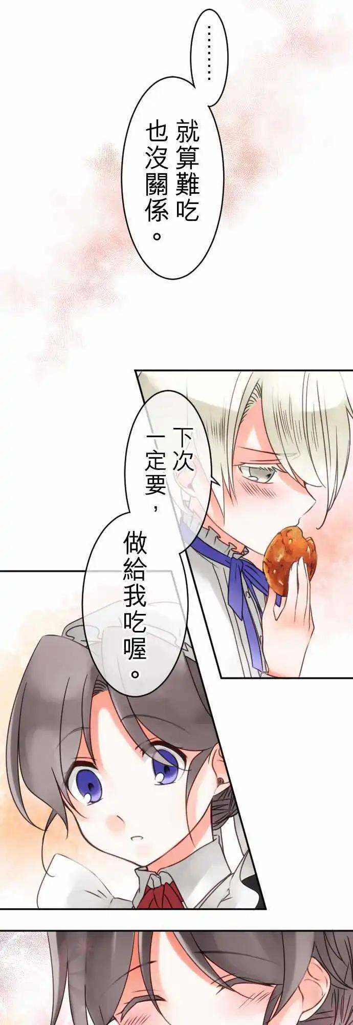 第38回 微糖-第38话