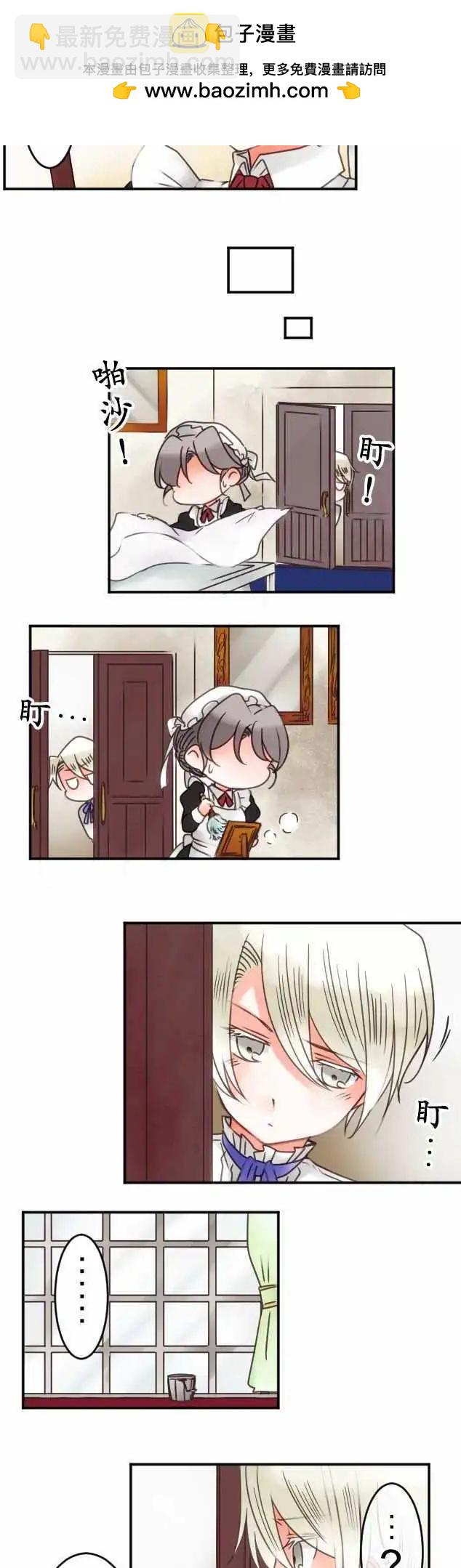 第38回 微糖-第38话