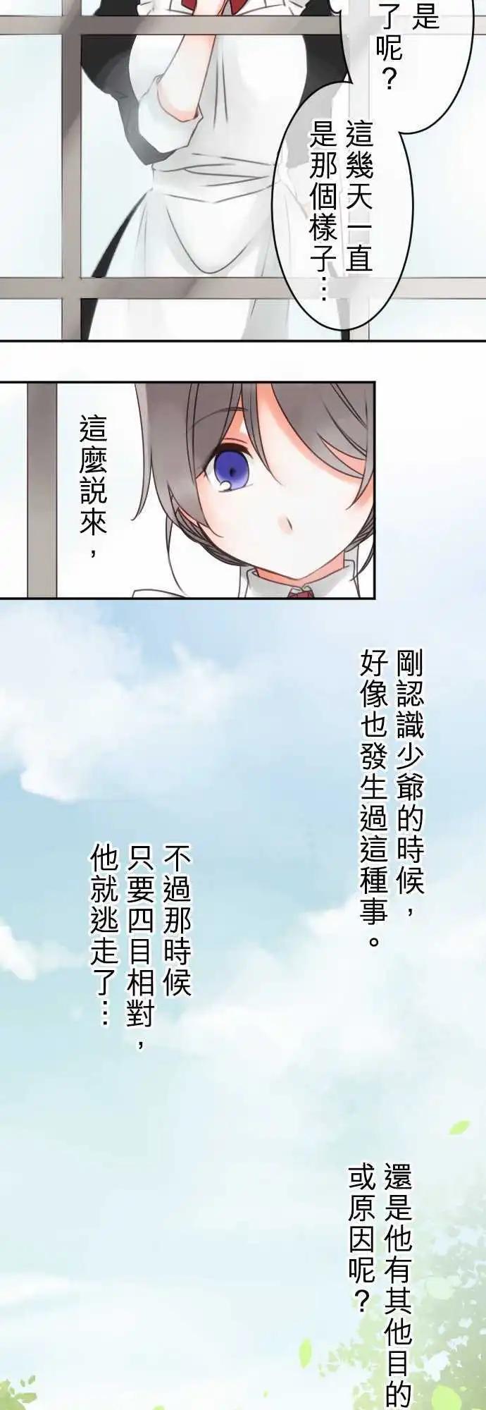 第38回 微糖-第38话