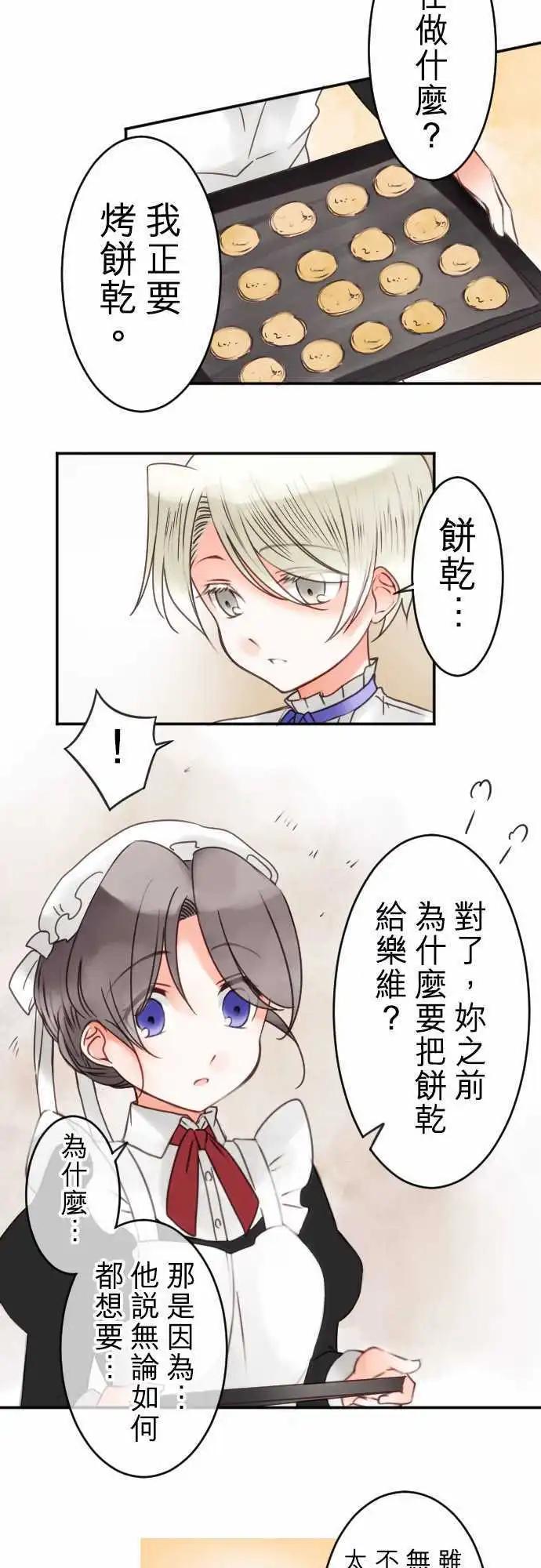 第38回 微糖-第38话