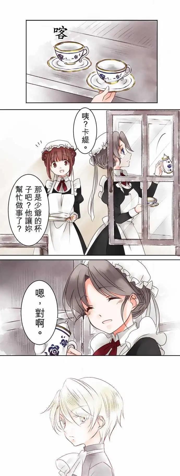 第04回 接近，然後-第4话