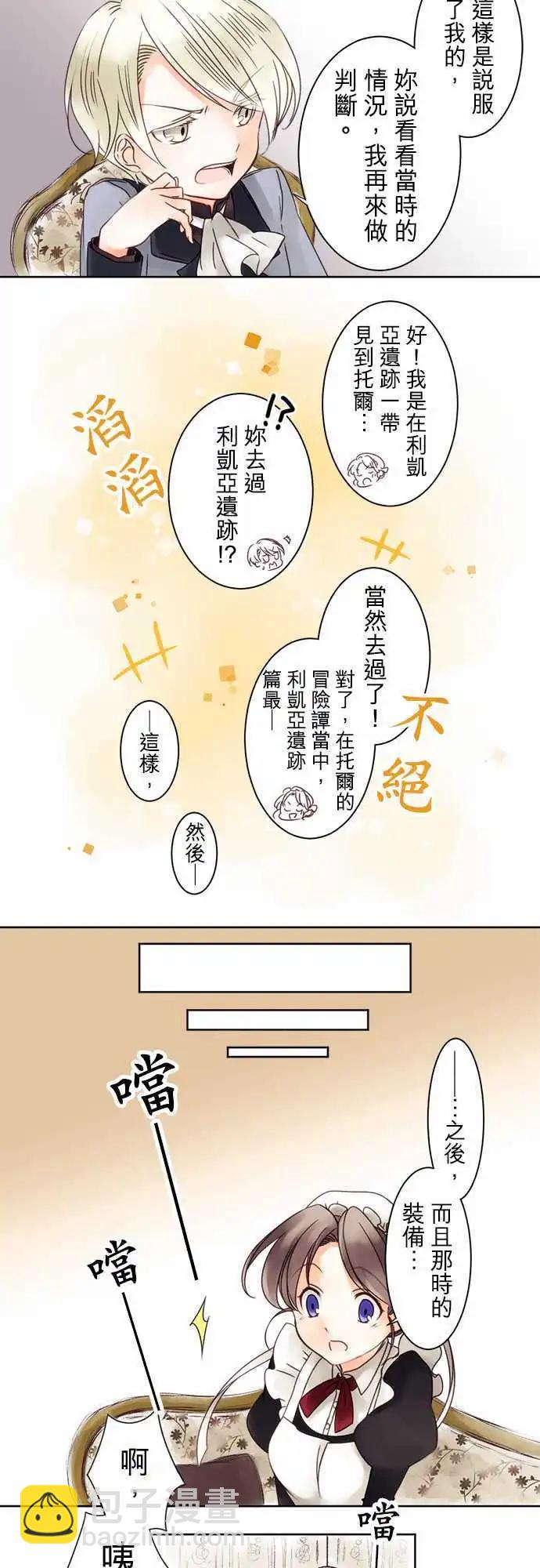 第04回 接近，然後-第4话