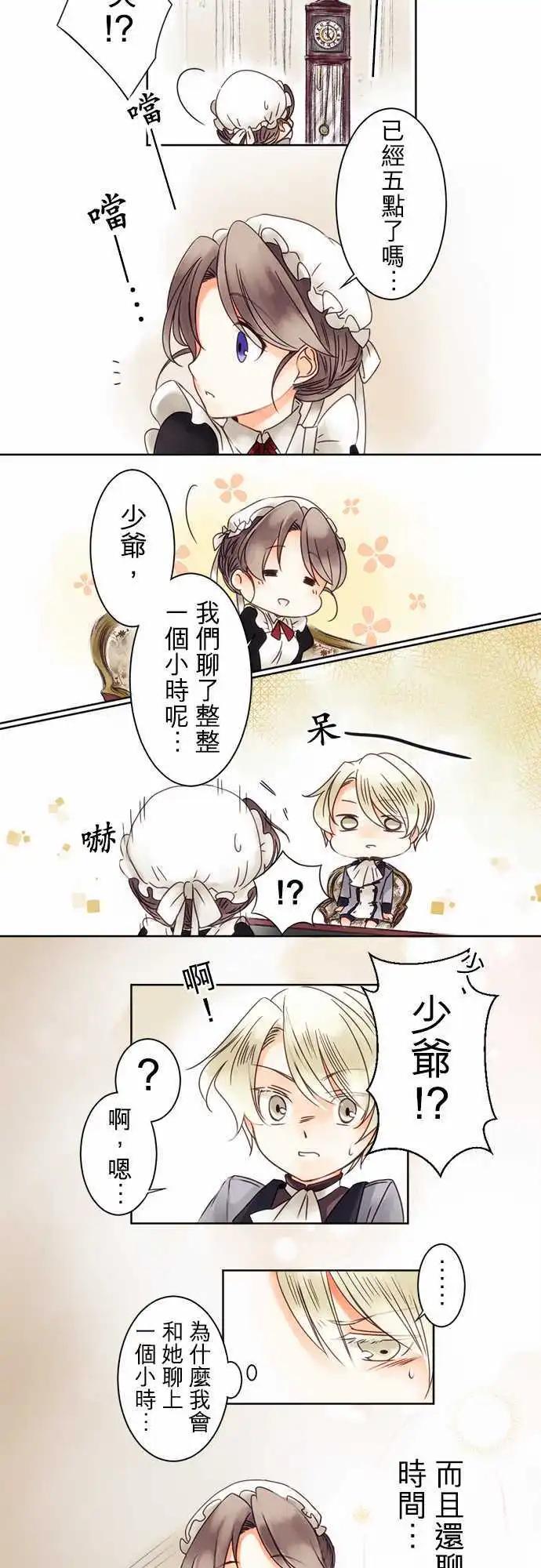 第04回 接近，然後-第4话