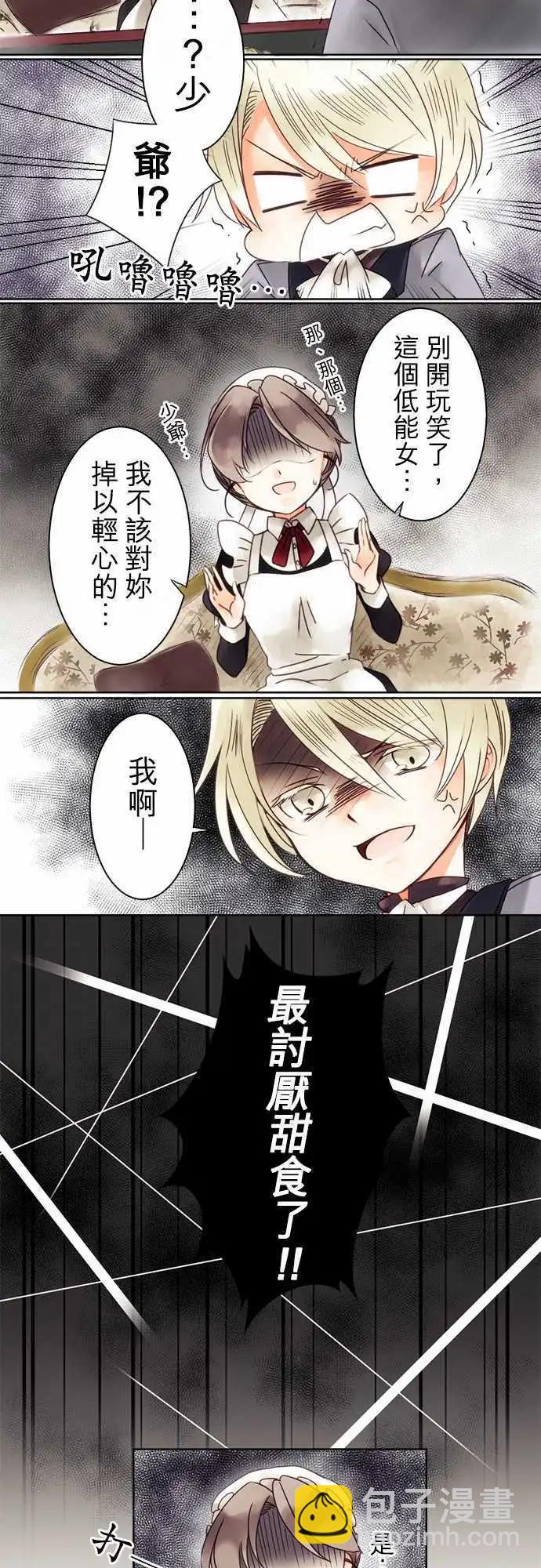 第04回 接近，然後-第4话