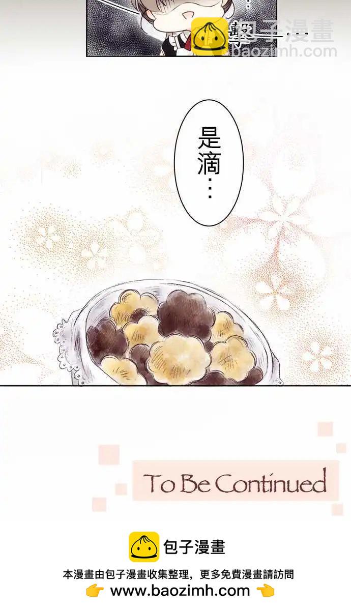 第04回 接近，然後-第4话