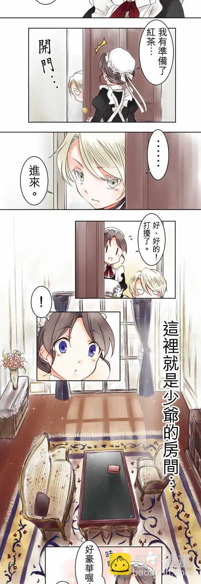 第04回 接近，然後-第4话