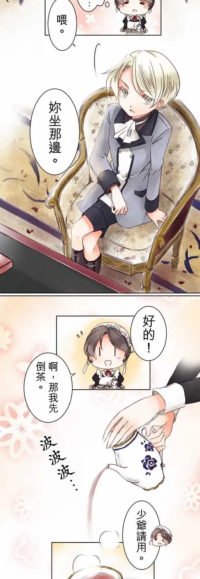 第04回 接近，然後-第4话