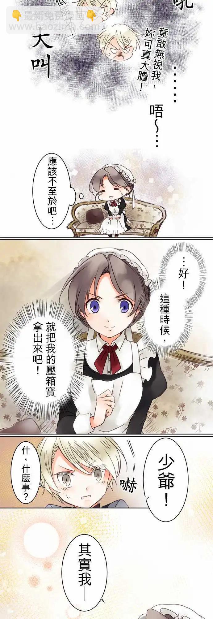 第04回 接近，然後-第4话