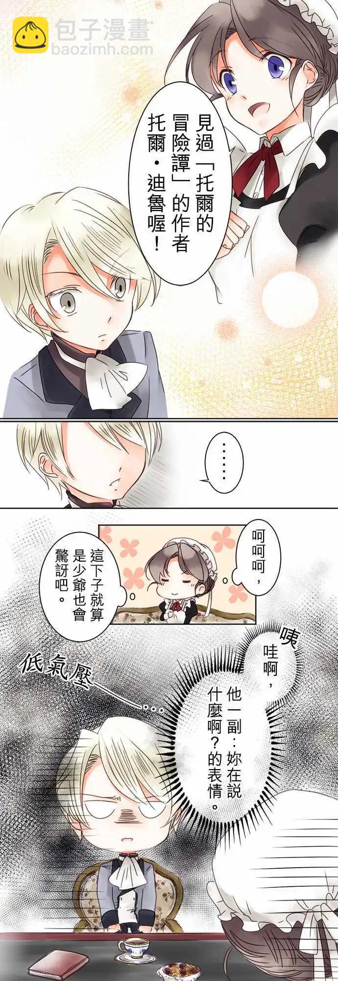 第04回 接近，然後-第4话