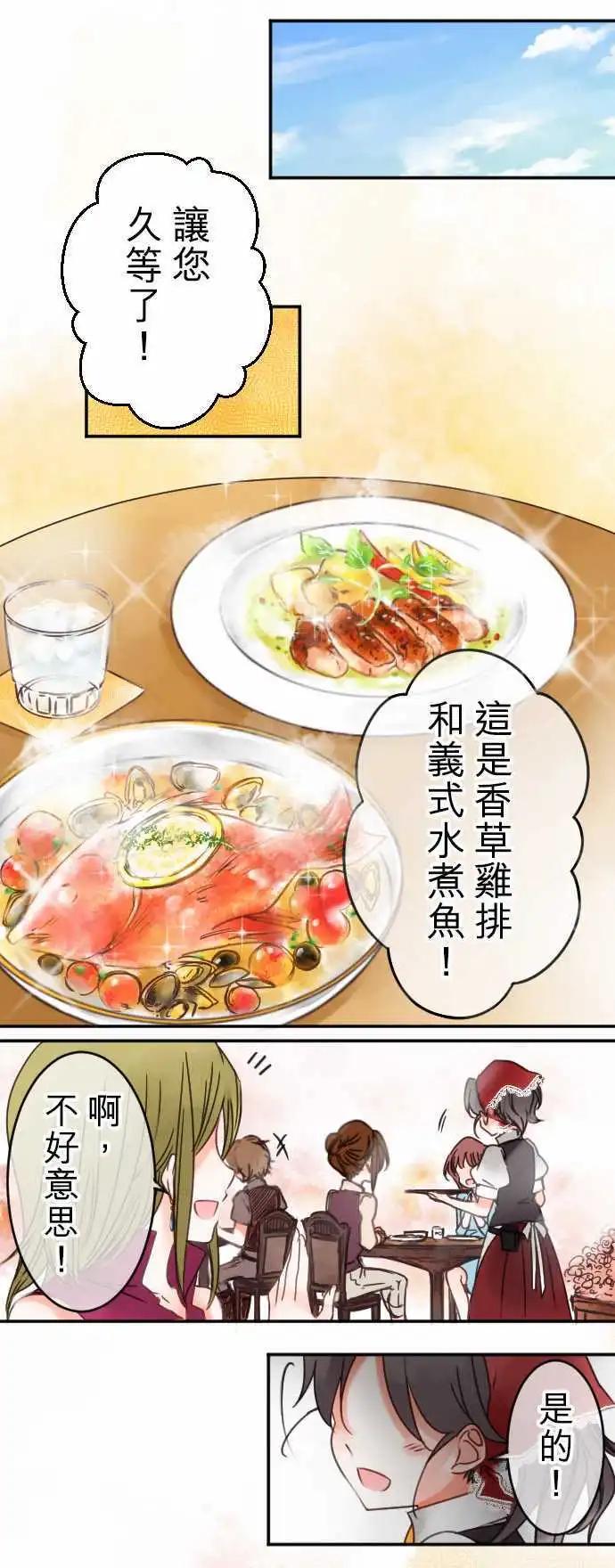 第42回 奥利汉祭典(2)-第42话