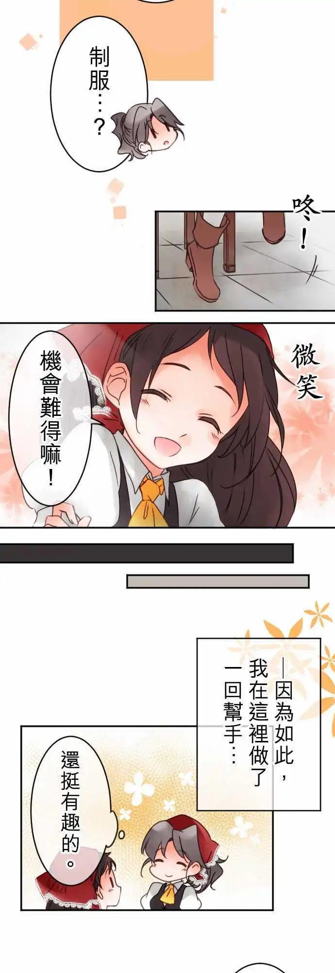 第42回 奥利汉祭典(2)-第42话