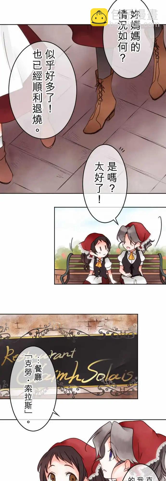 第42回 奥利汉祭典(2)-第42话