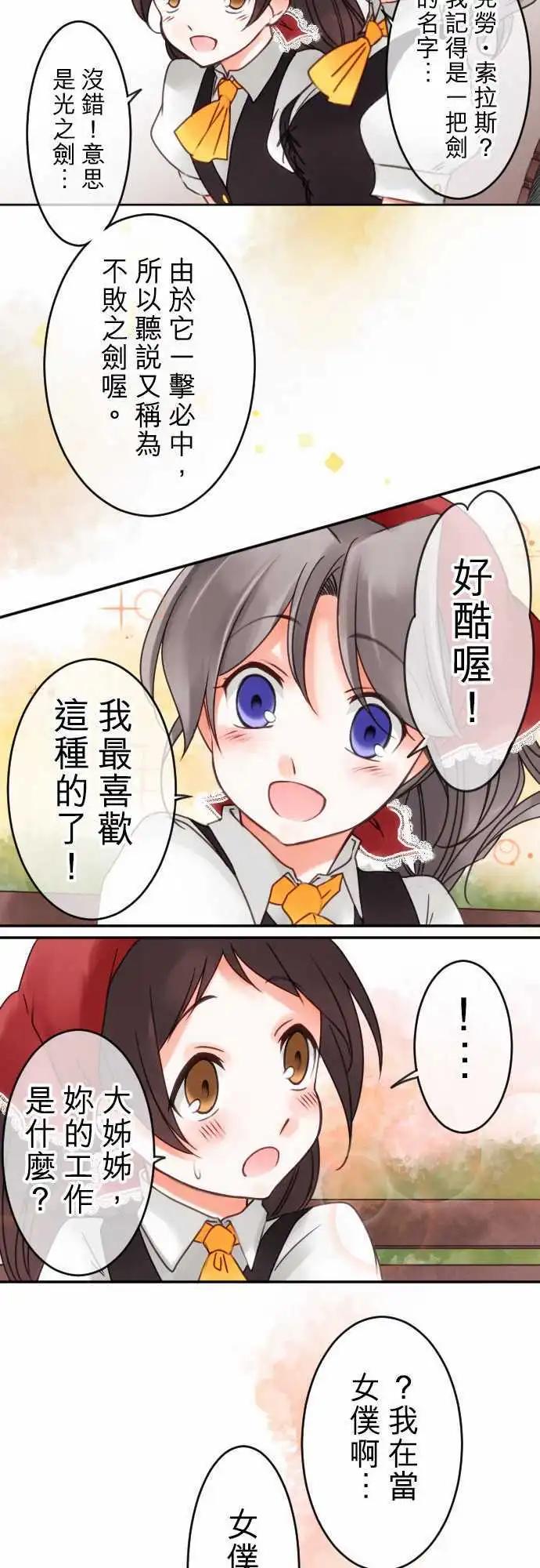 第42回 奥利汉祭典(2)-第42话