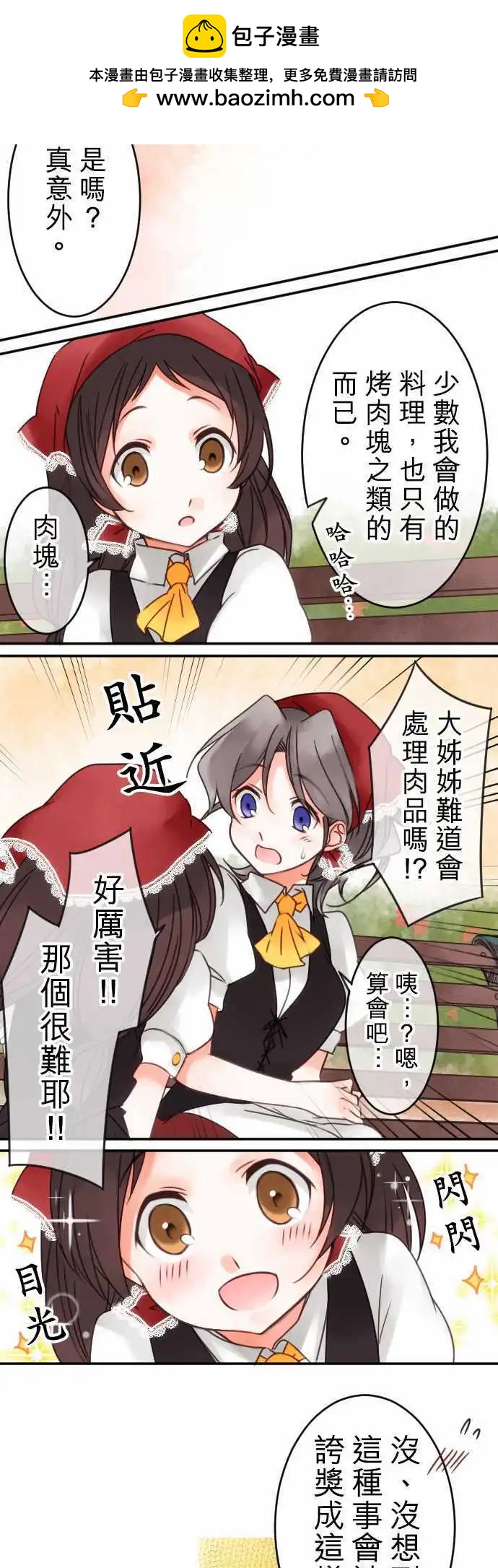 第42回 奥利汉祭典(2)-第42话