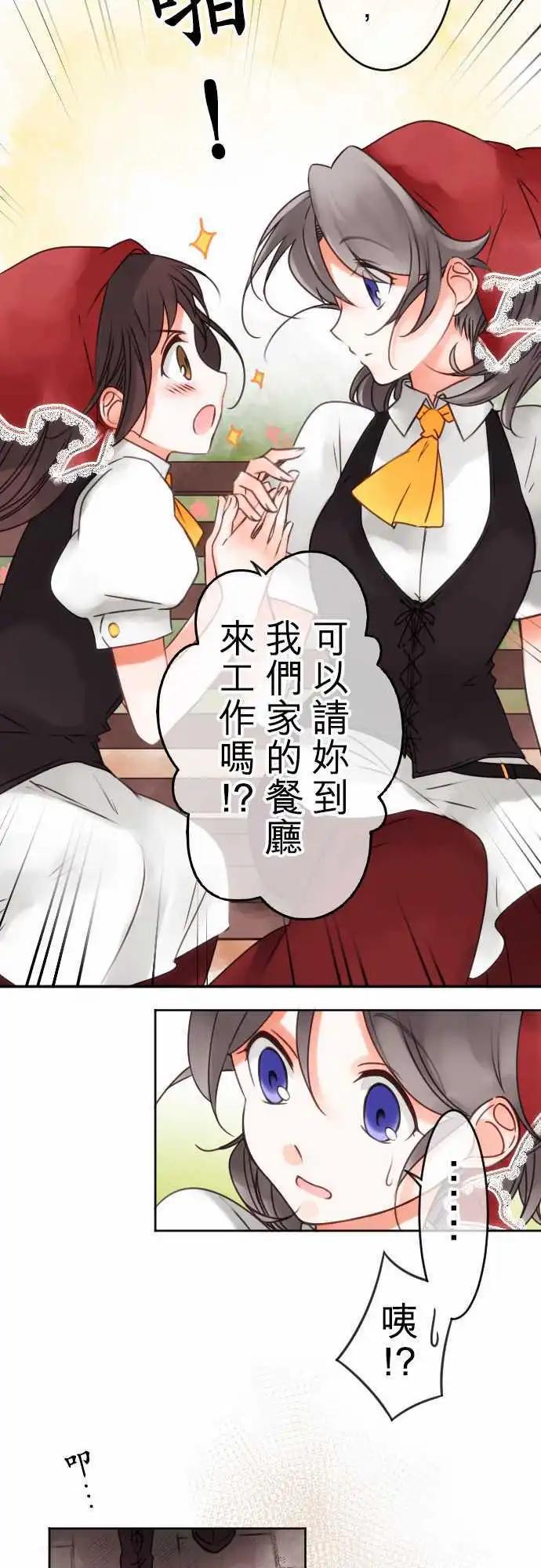 第42回 奥利汉祭典(2)-第42话