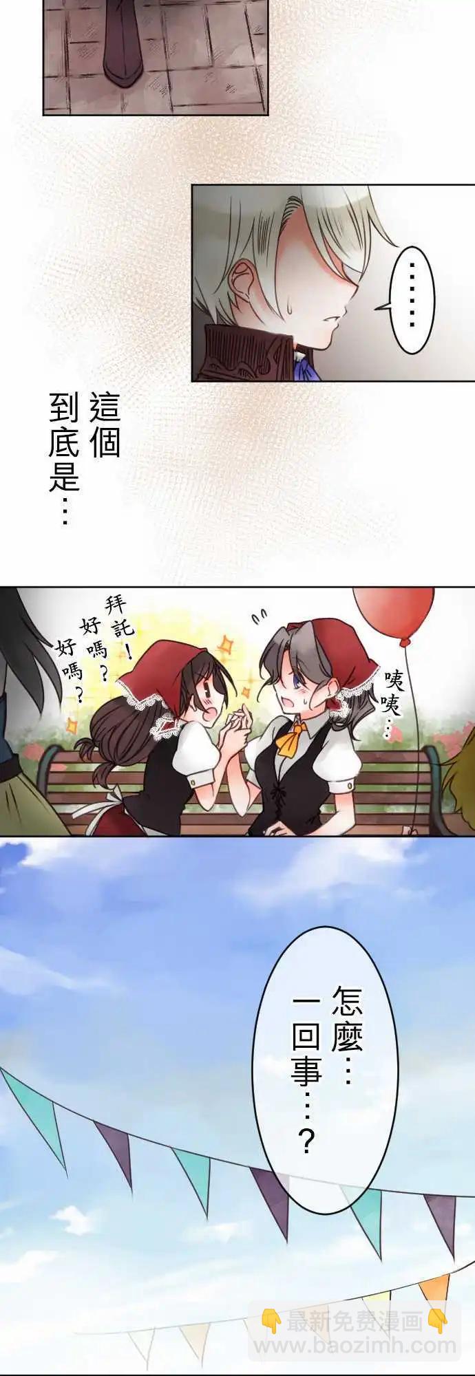 第42回 奥利汉祭典(2)-第42话