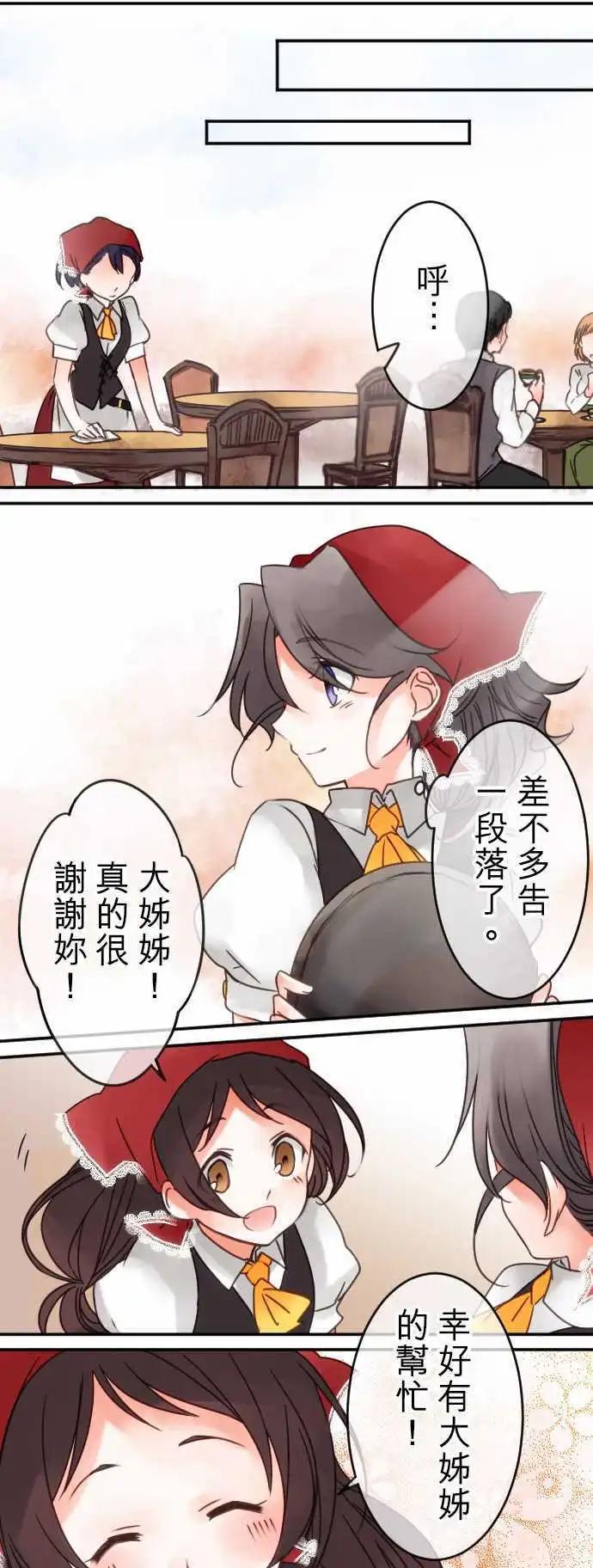 第42回 奥利汉祭典(2)-第42话