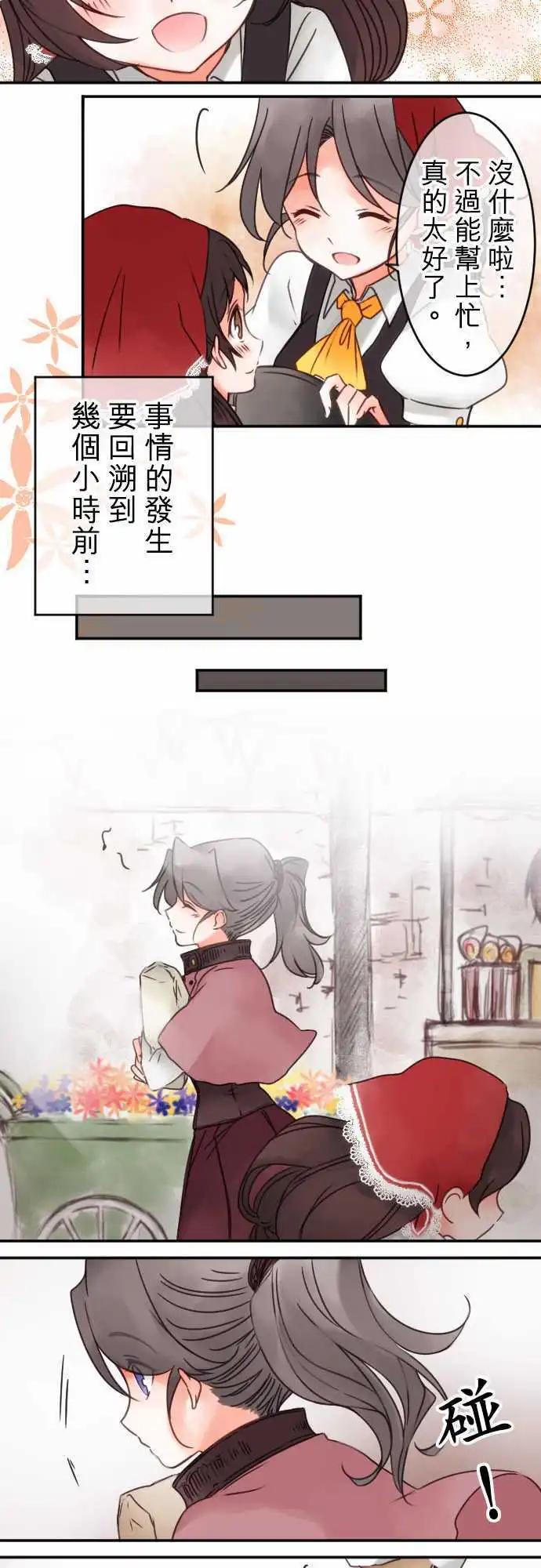 第42回 奥利汉祭典(2)-第42话