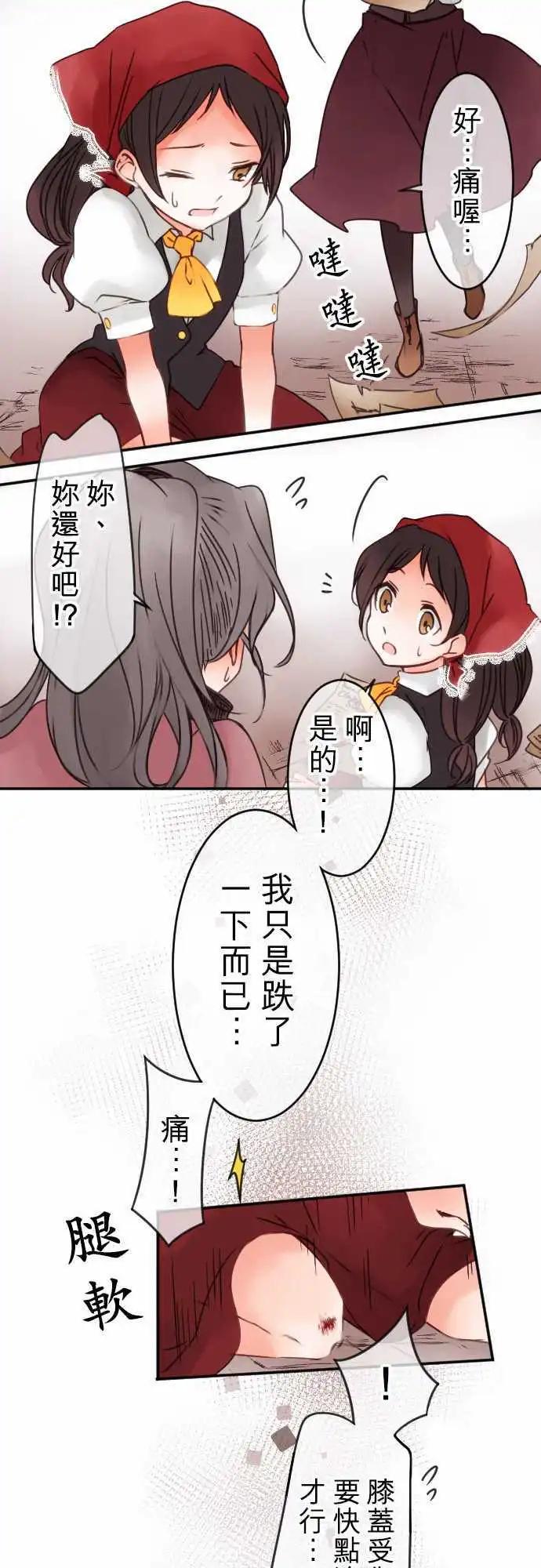 第42回 奥利汉祭典(2)-第42话