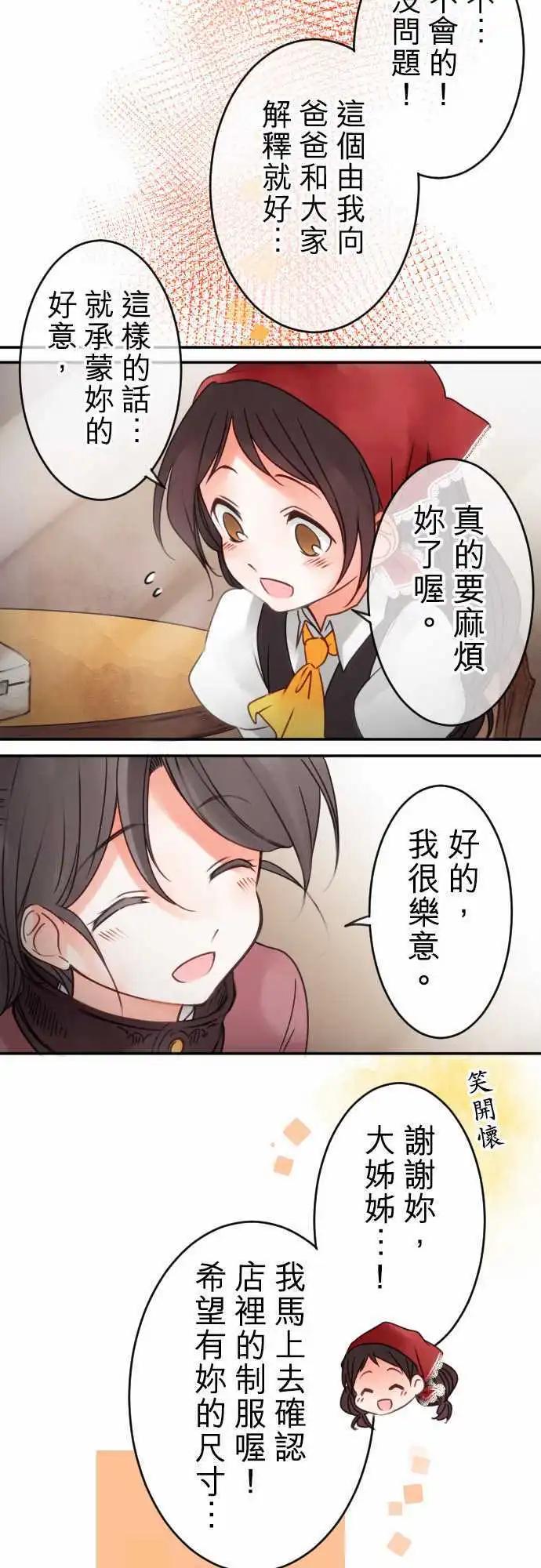 第42回 奥利汉祭典(2)-第42话