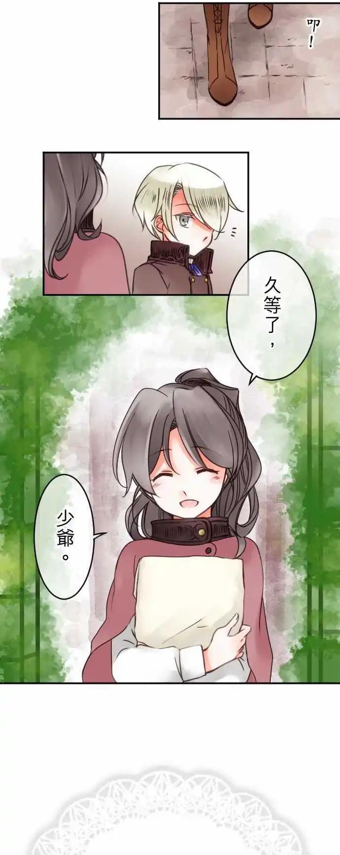 第44回 奥利汉祭典(4)-第44话