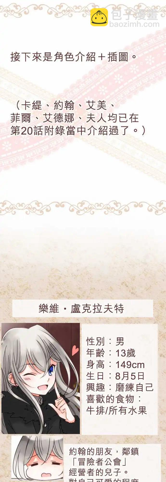 第44回 奥利汉祭典(4)-第44话