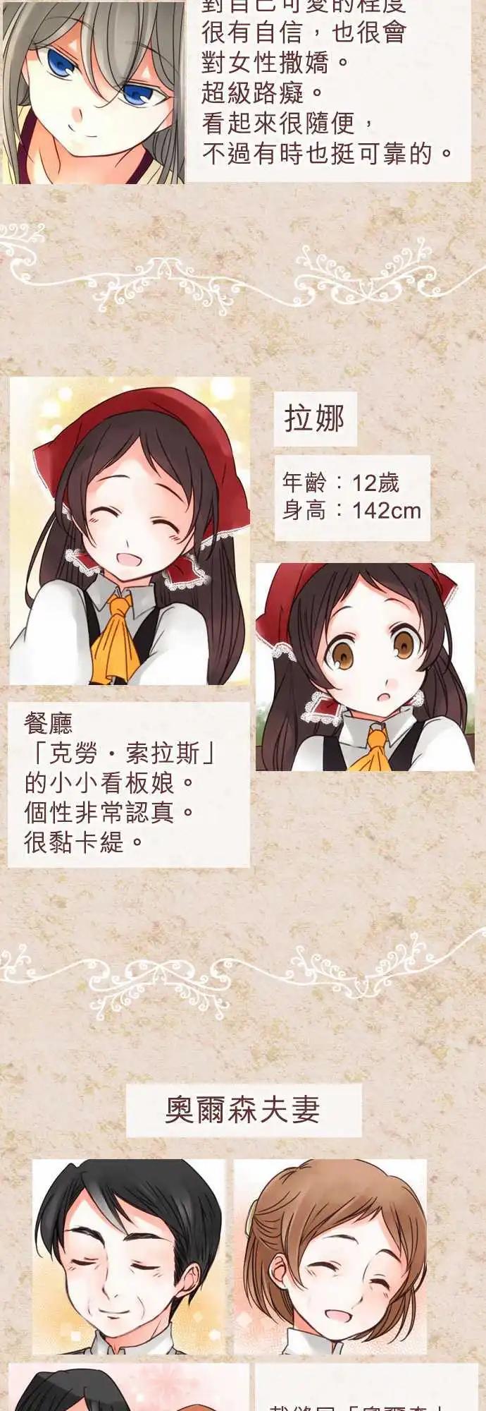 第44回 奥利汉祭典(4)-第44话